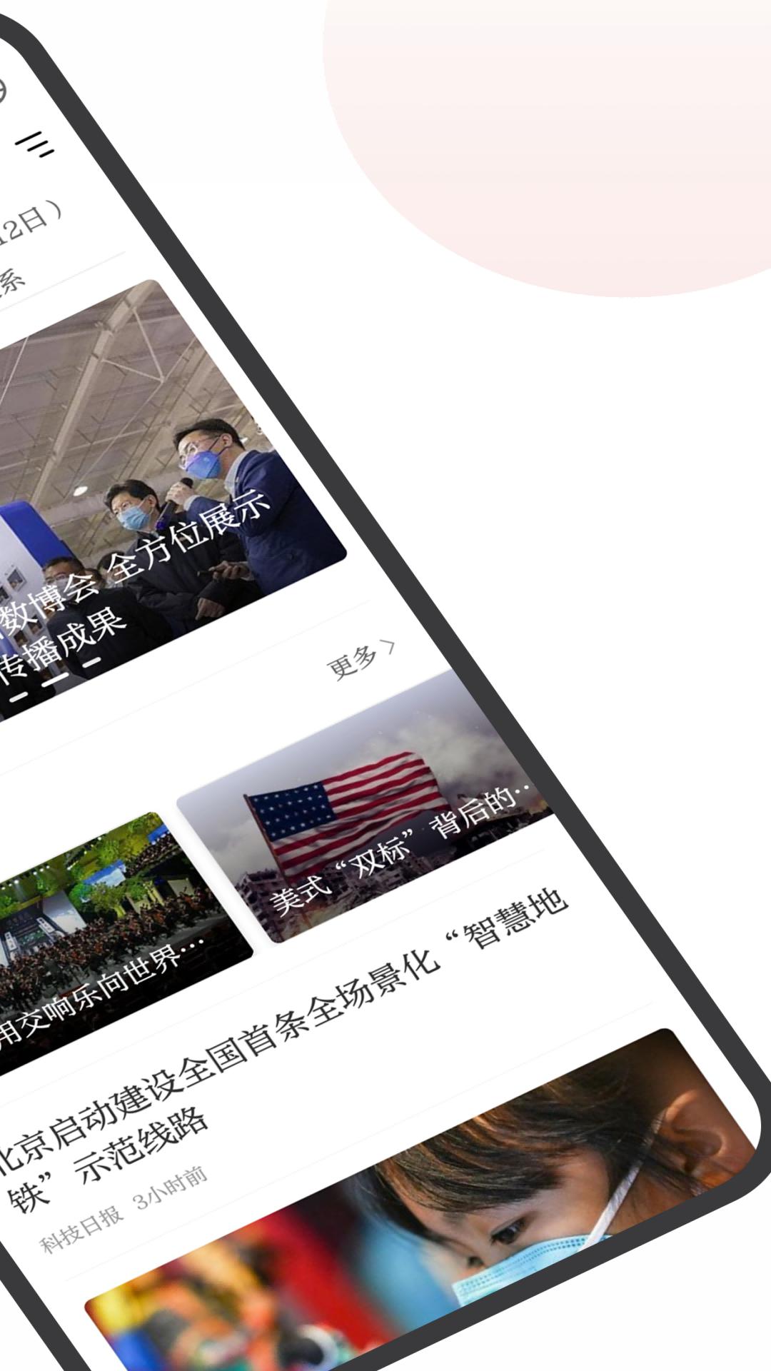 中國網