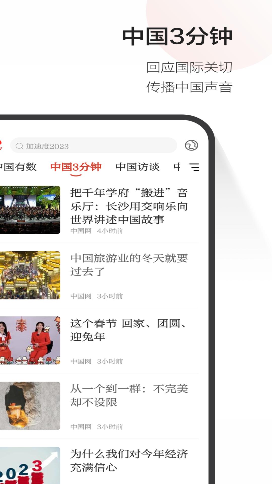 中國網