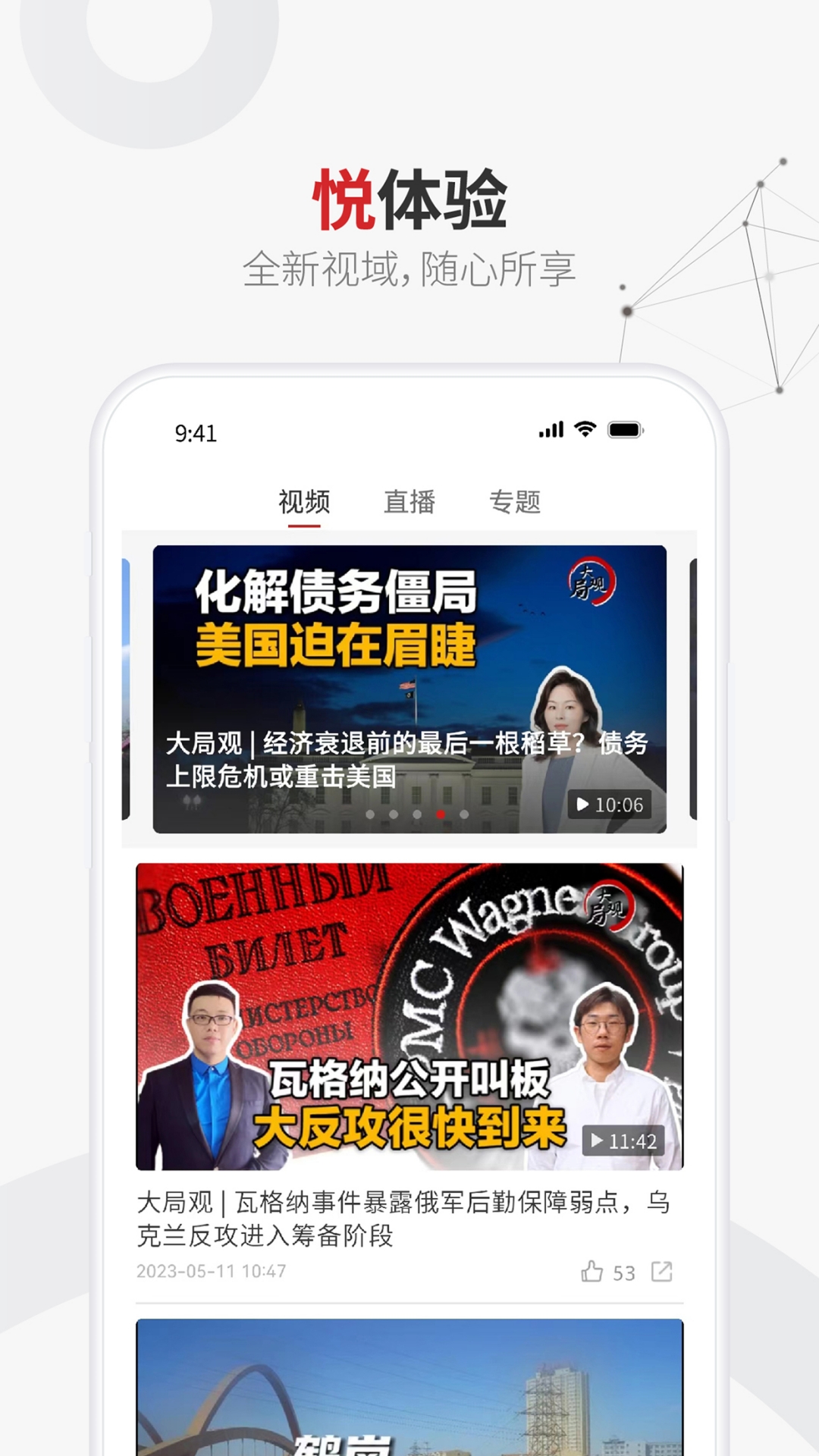 上觀新聞