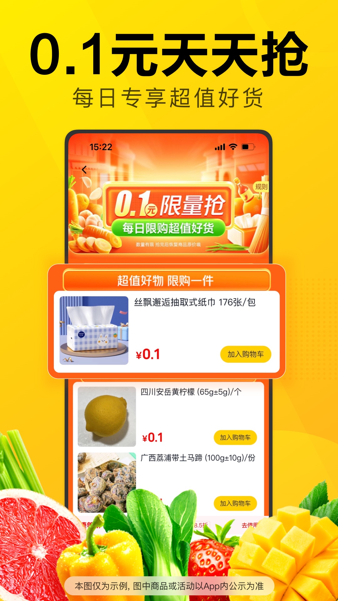 美團優選