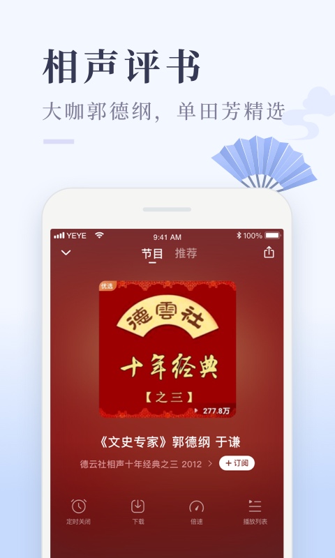 喜馬拉雅極速版