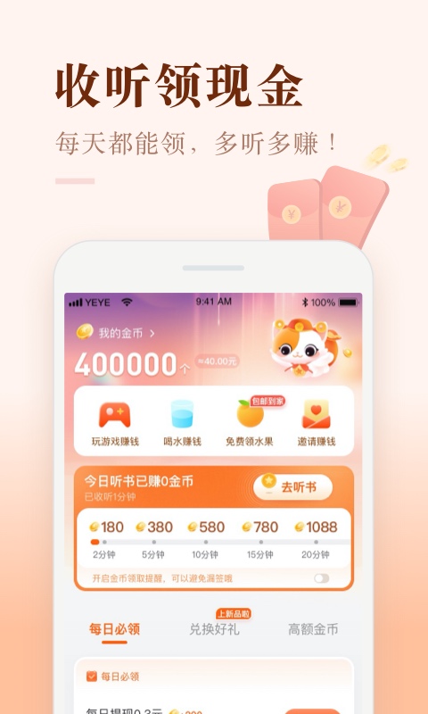 喜馬拉雅極速版