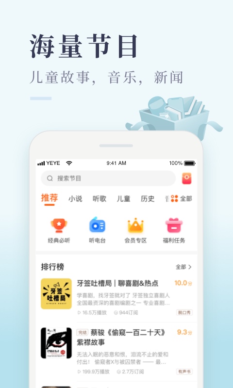 喜馬拉雅極速版