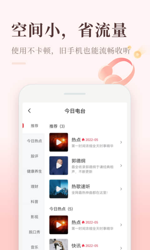 喜馬拉雅極速版