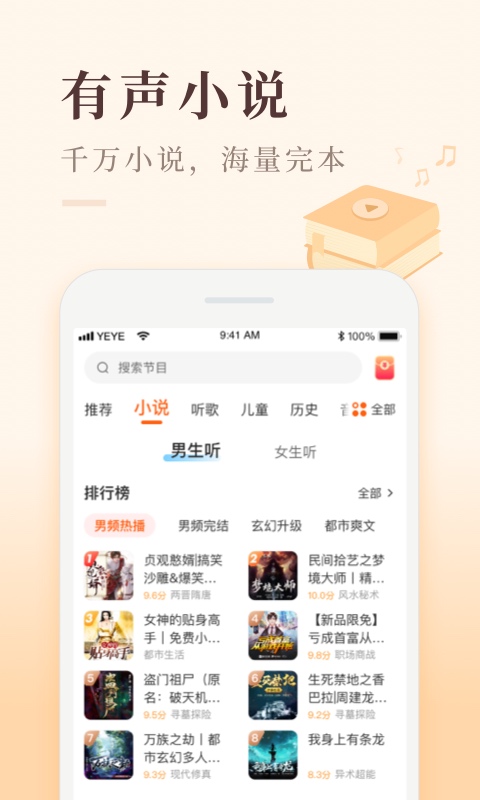 喜馬拉雅極速版