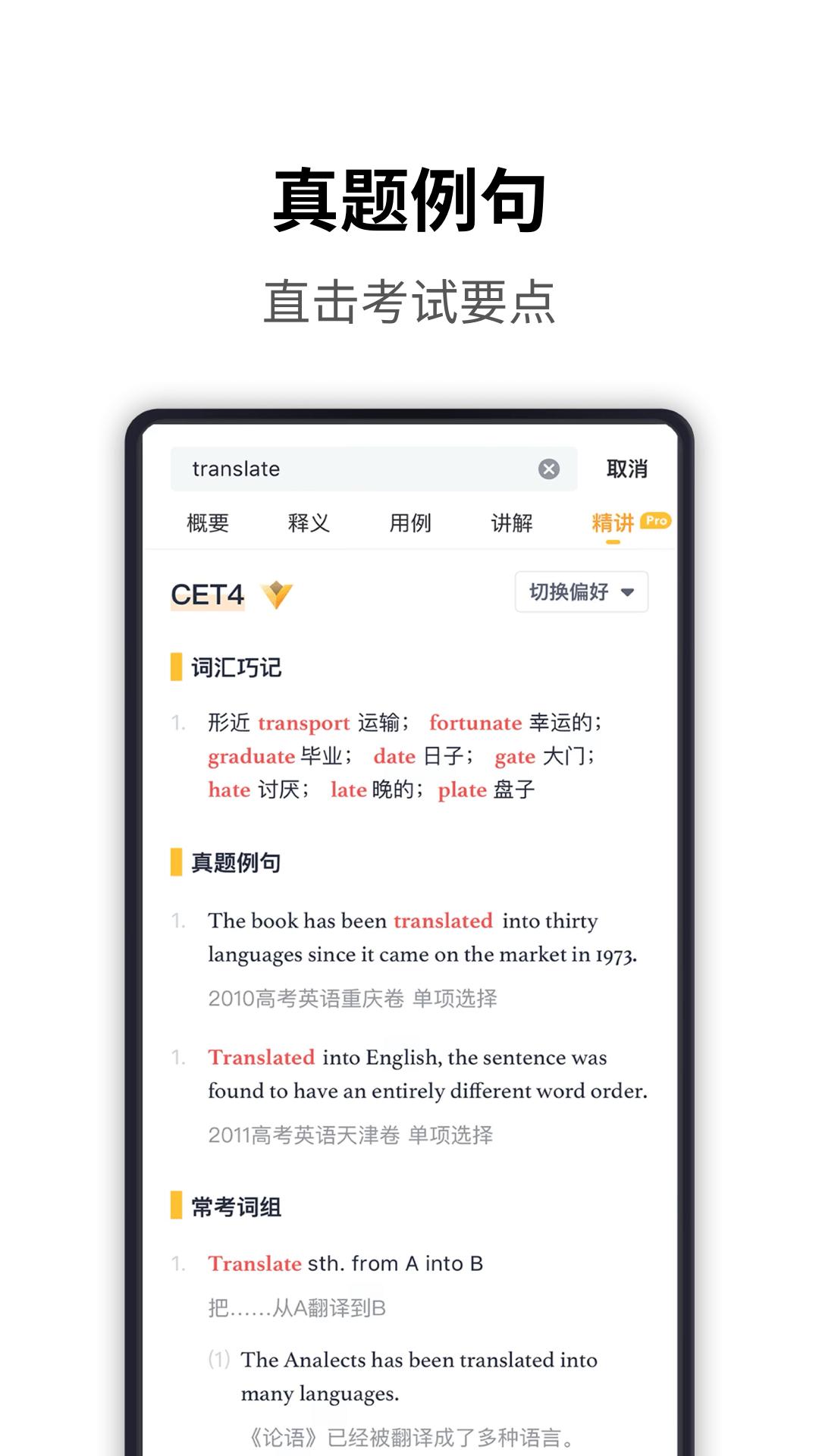 海詞詞典
