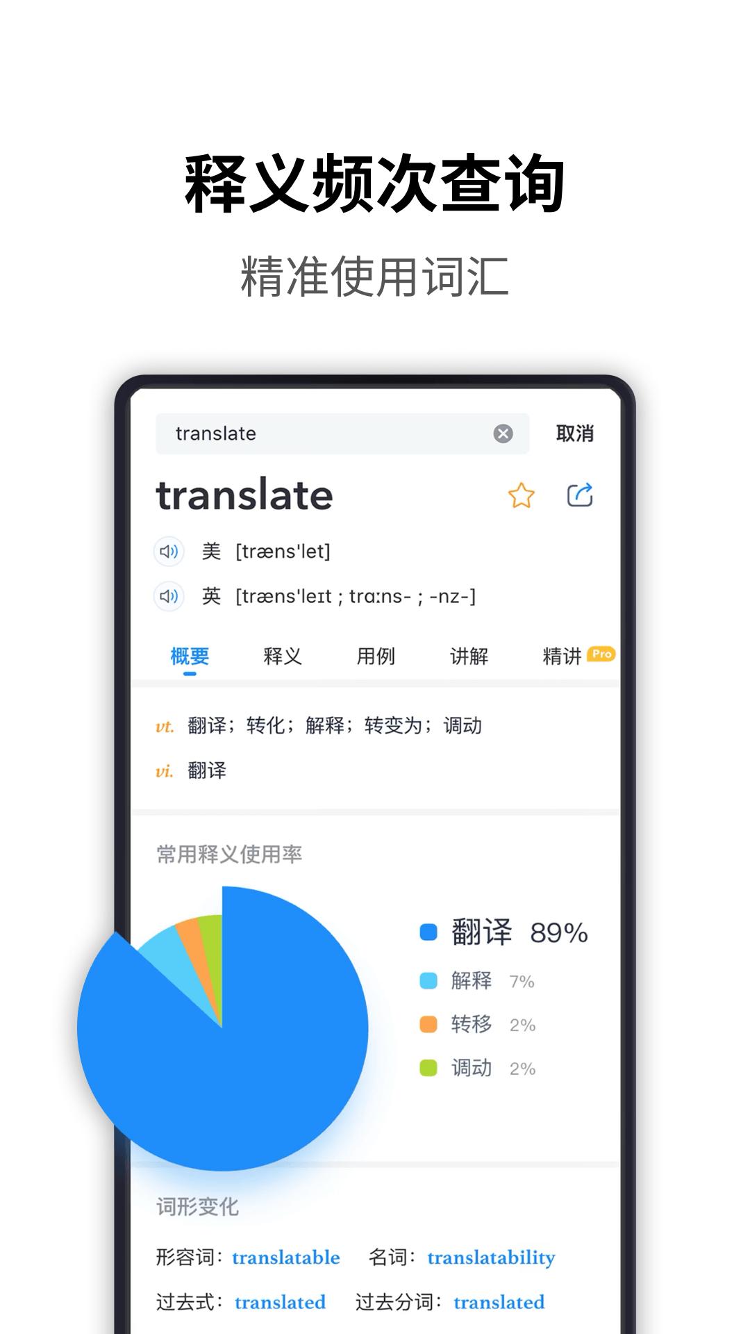 海詞詞典