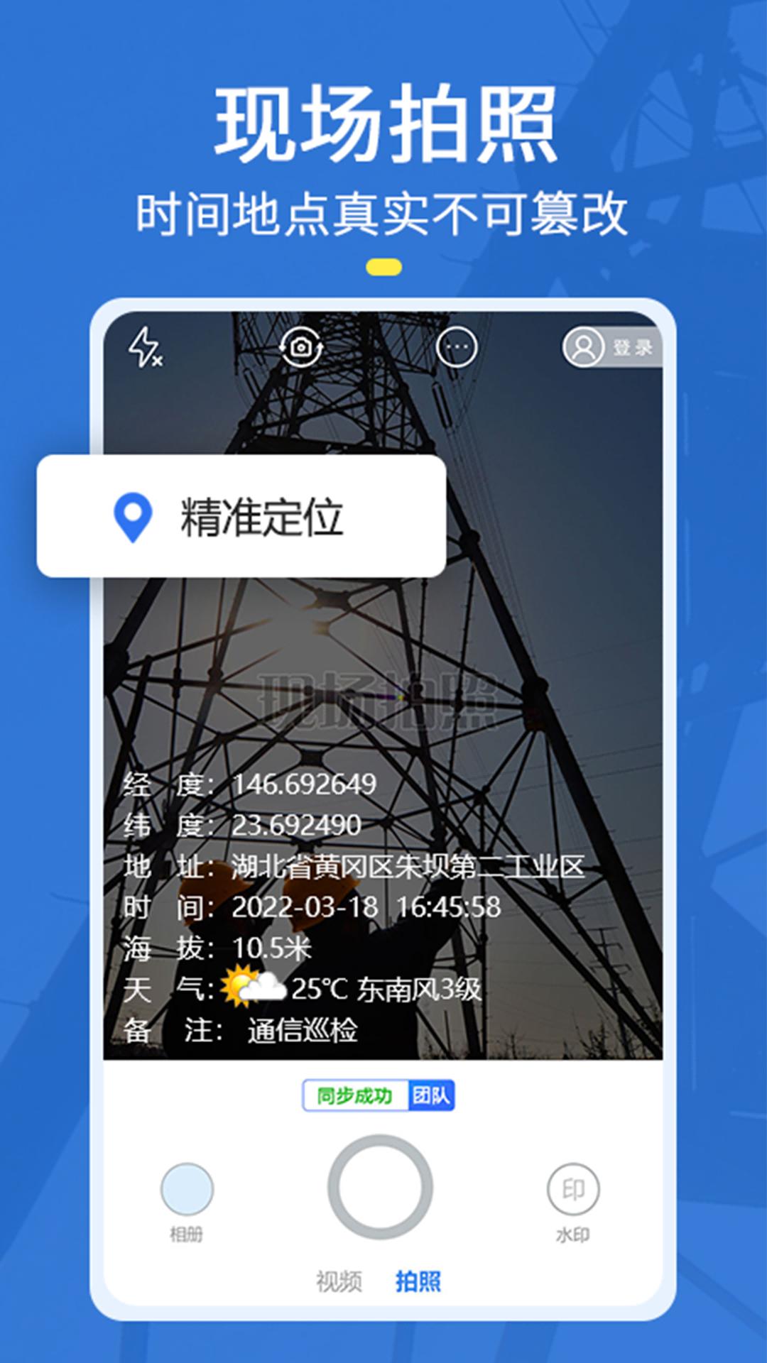 元道經緯相機