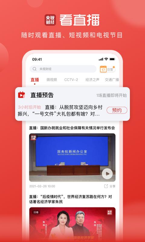 央視財(cái)經(jīng)