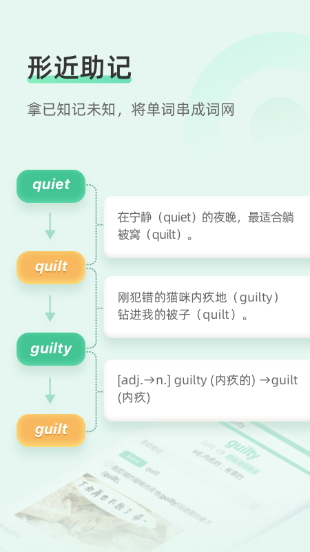 知米背單詞