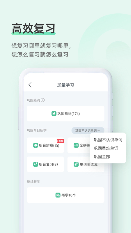 知米背單詞