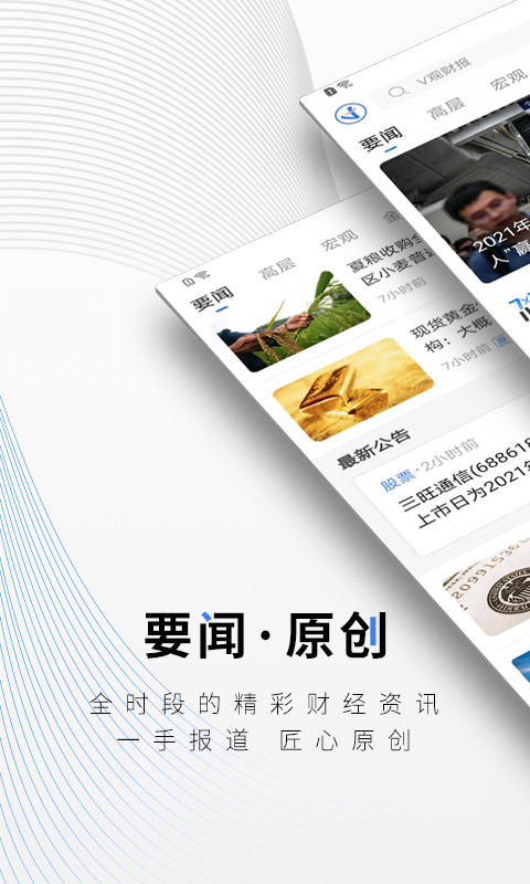 中新經緯