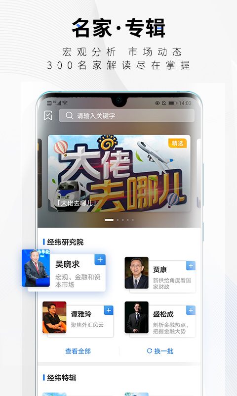 中新經緯