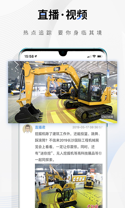 中新經緯