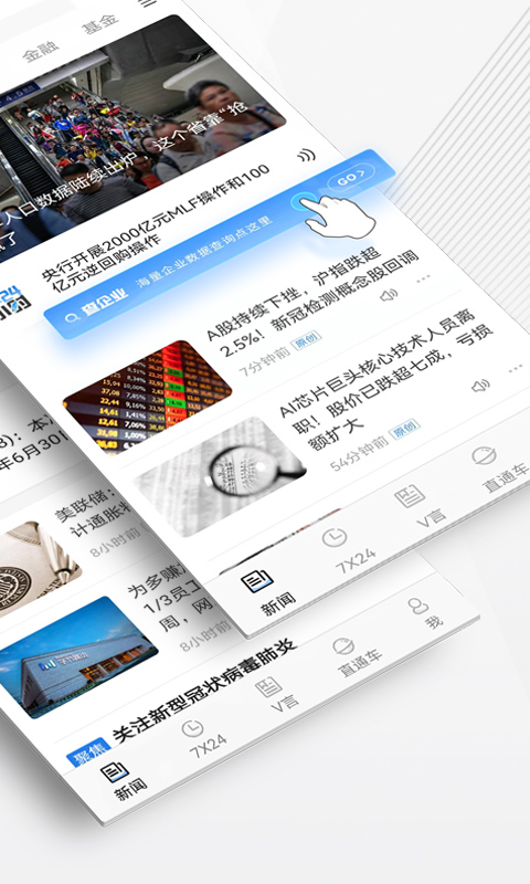 中新經緯