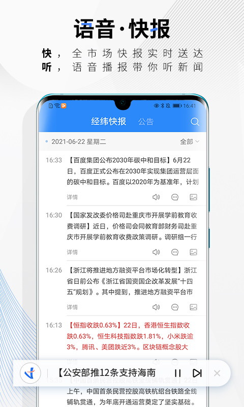 中新經緯