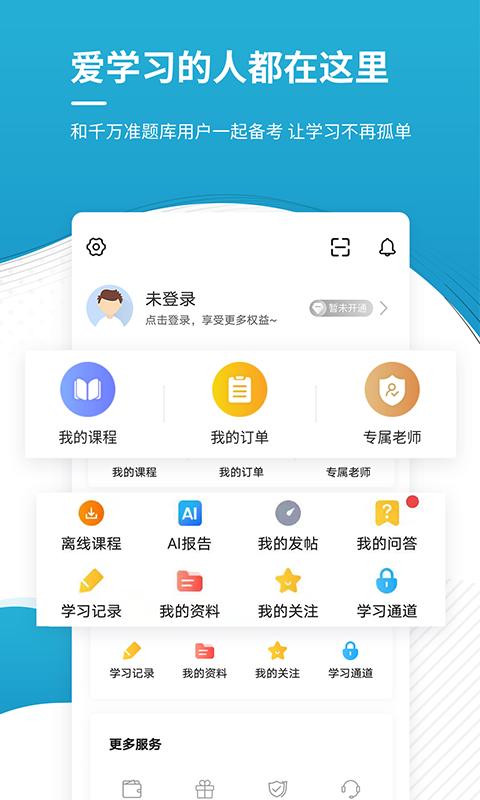 中級會計職稱準題庫