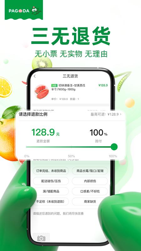 百果園