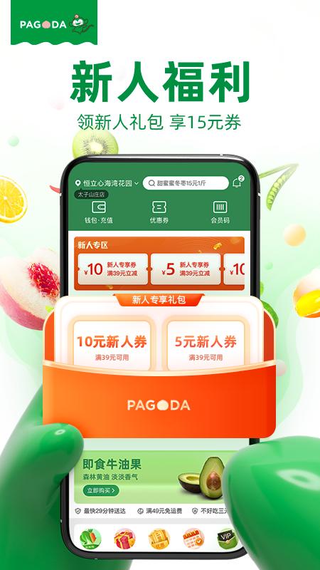百果園