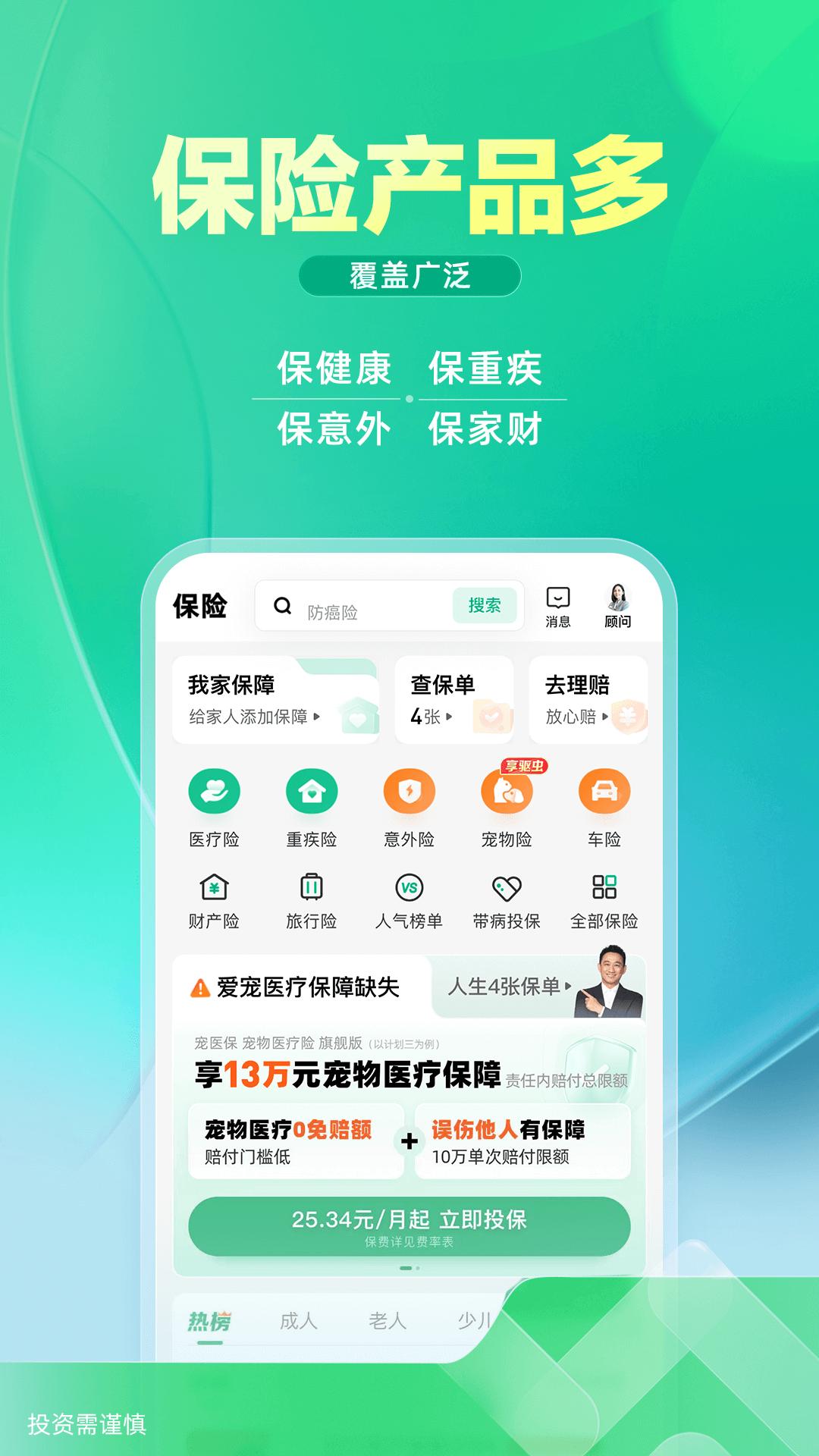 眾安保險