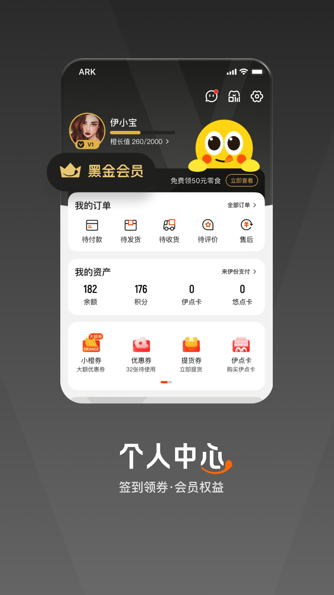 來伊份