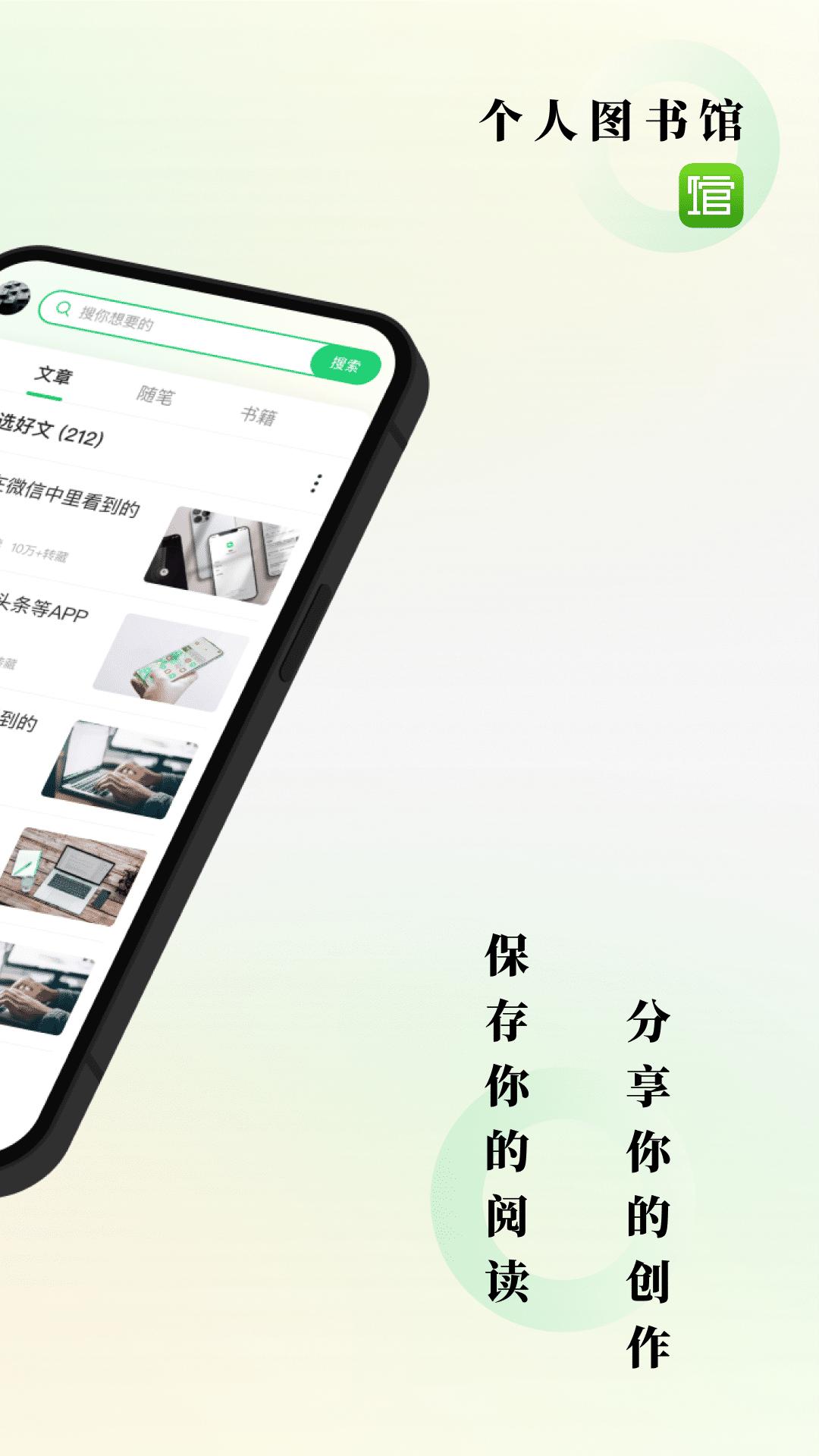 個人圖書館