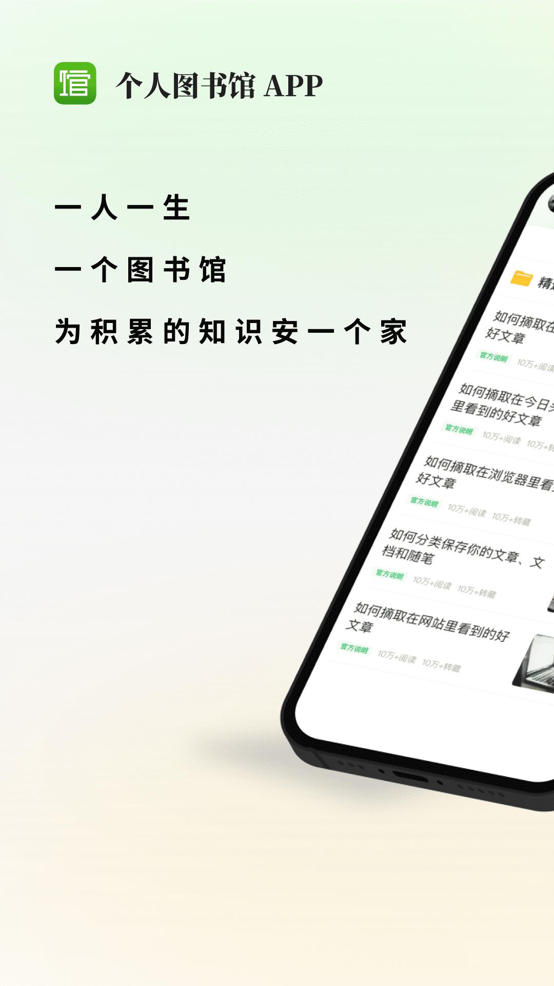 個人圖書館