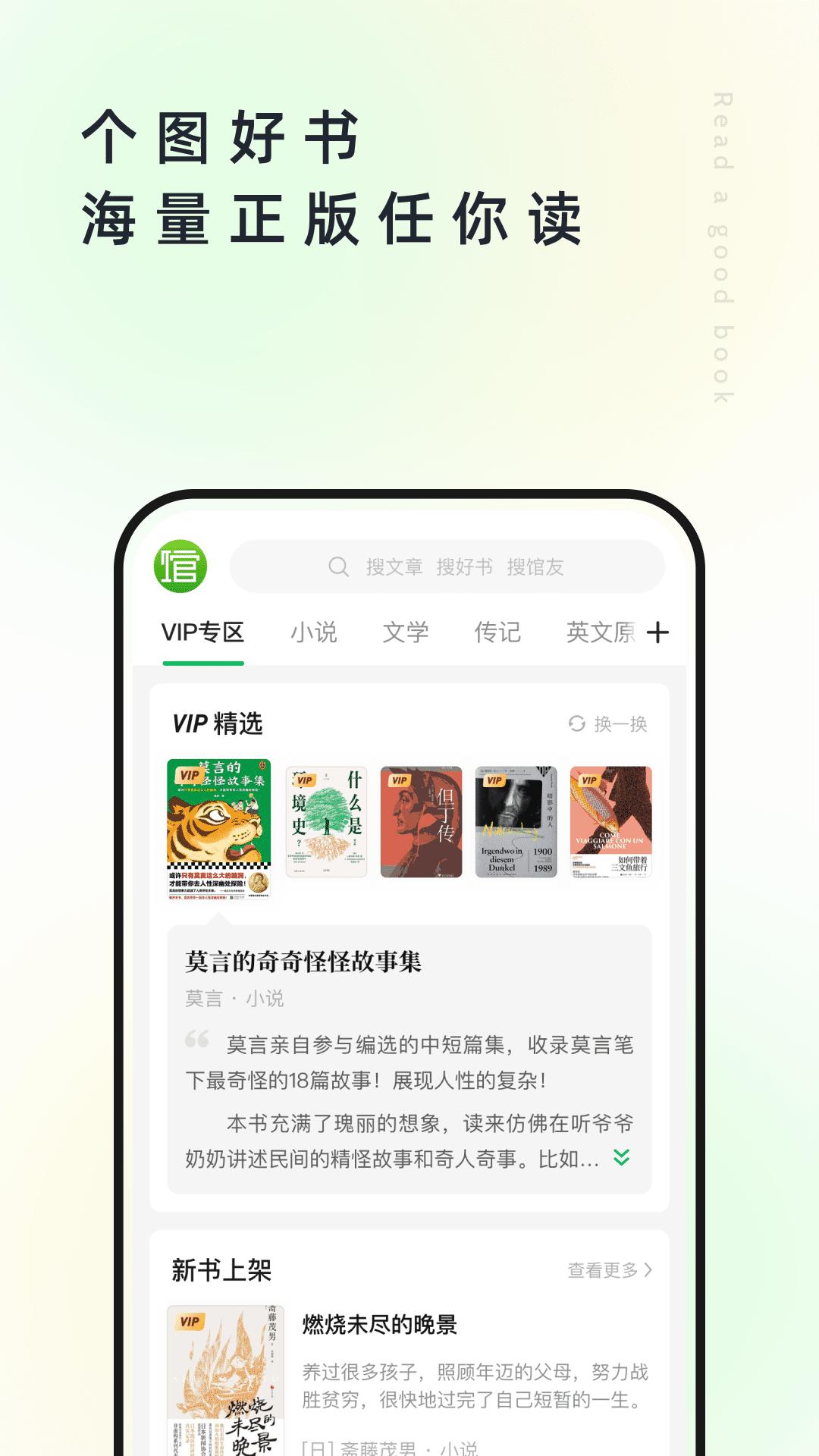 個人圖書館