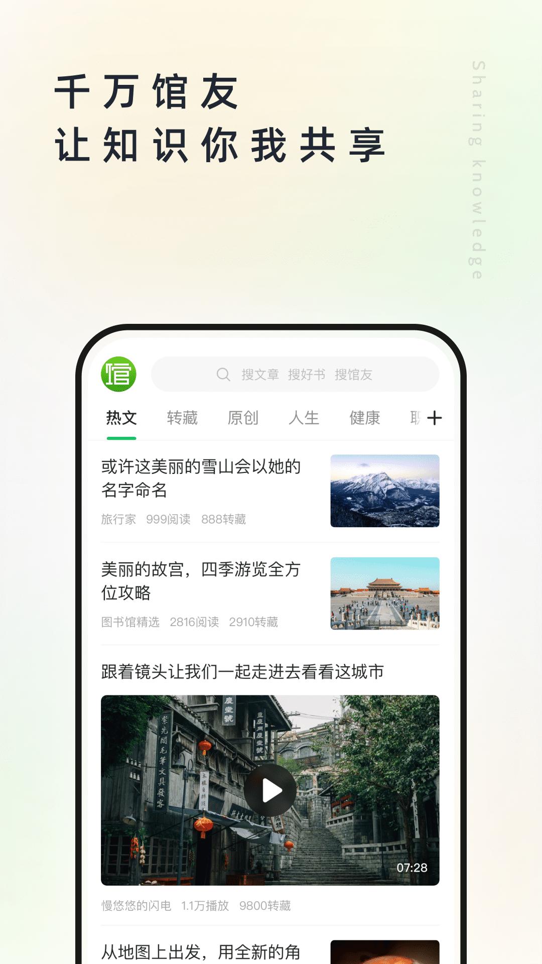 個人圖書館