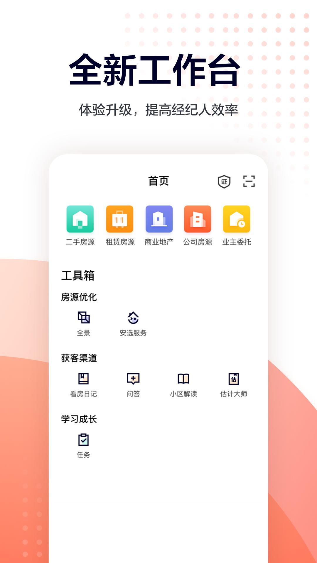 移動(dòng)經(jīng)紀(jì)人