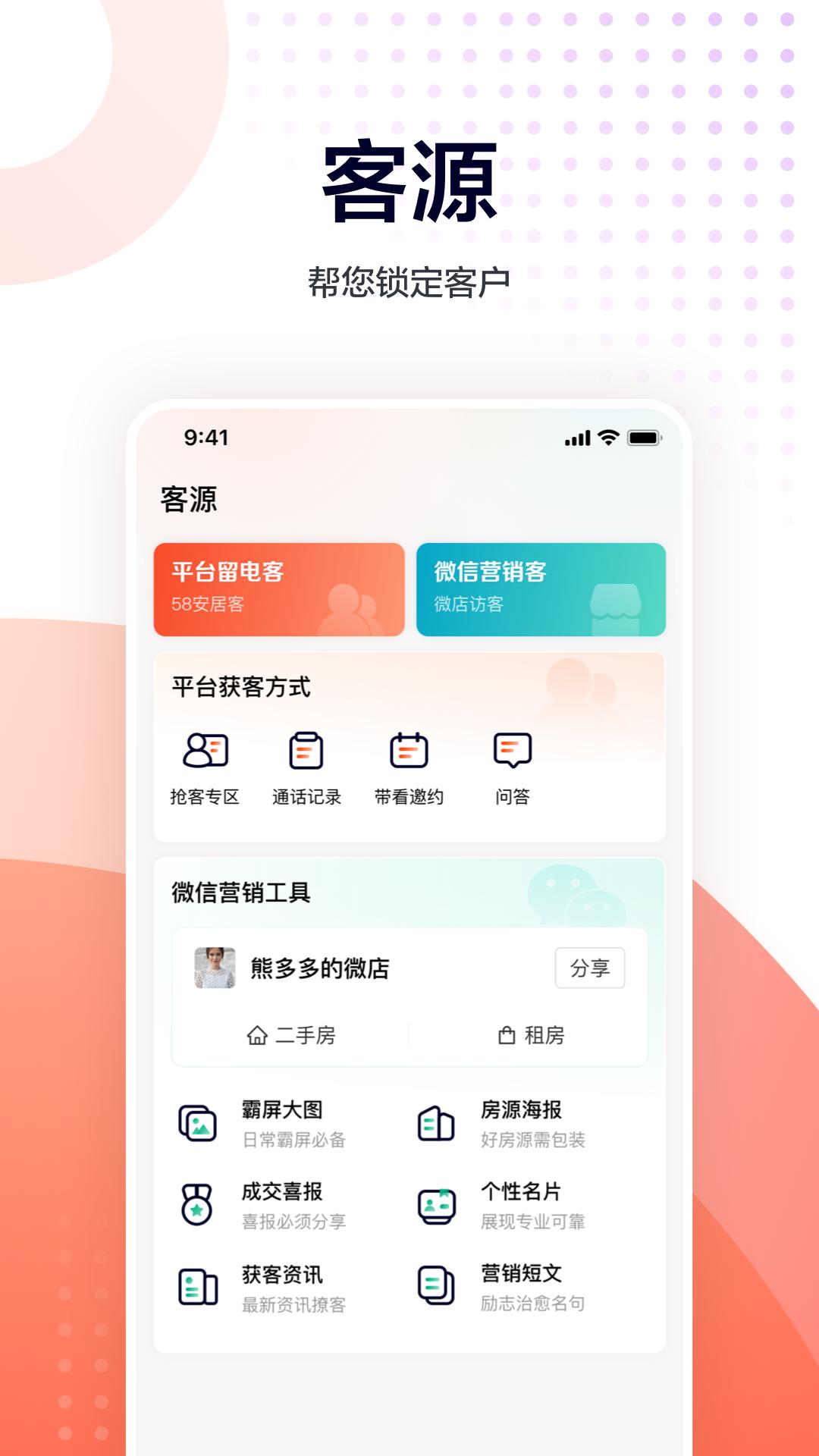 移動(dòng)經(jīng)紀(jì)人