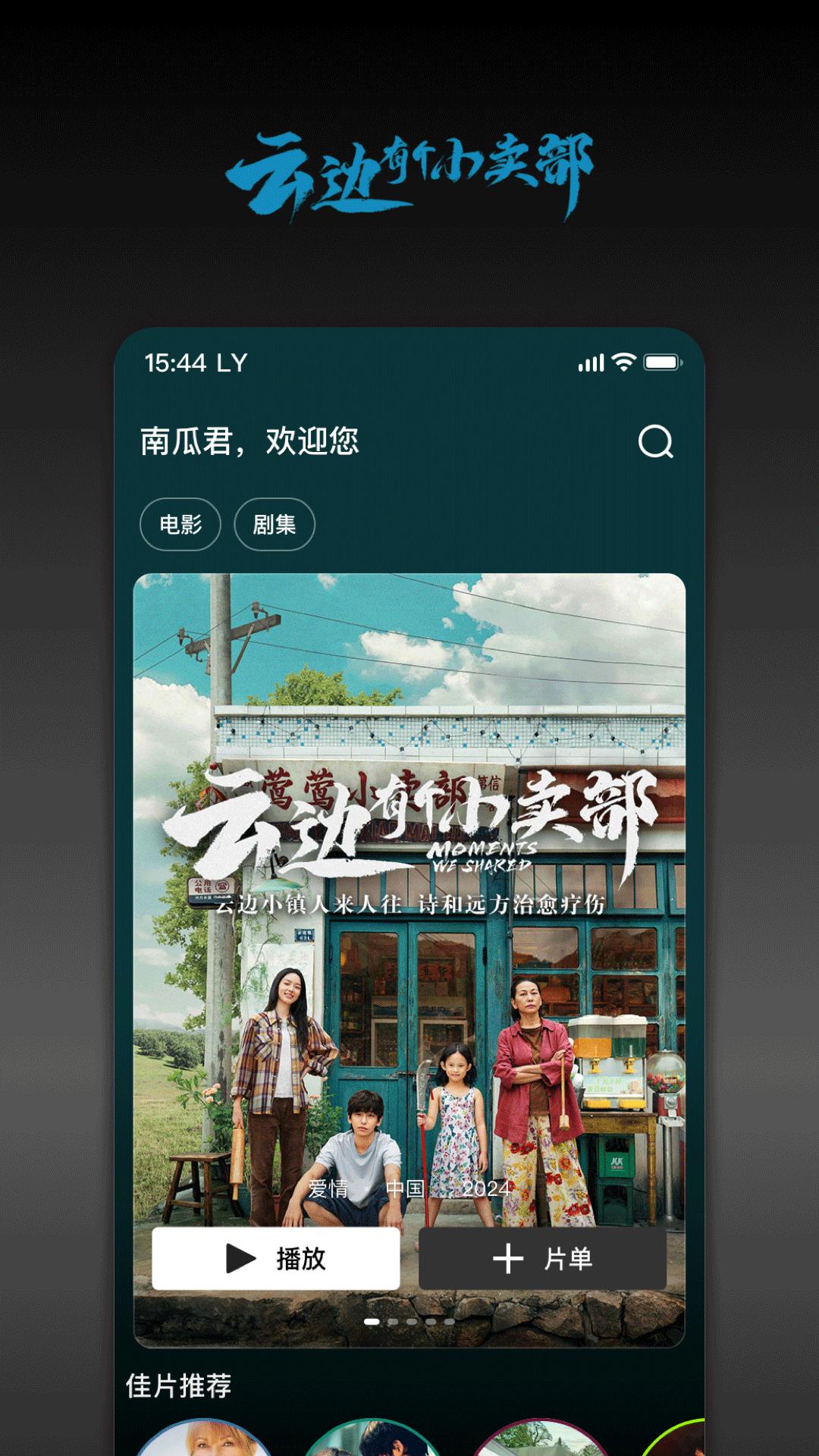 南瓜電影
