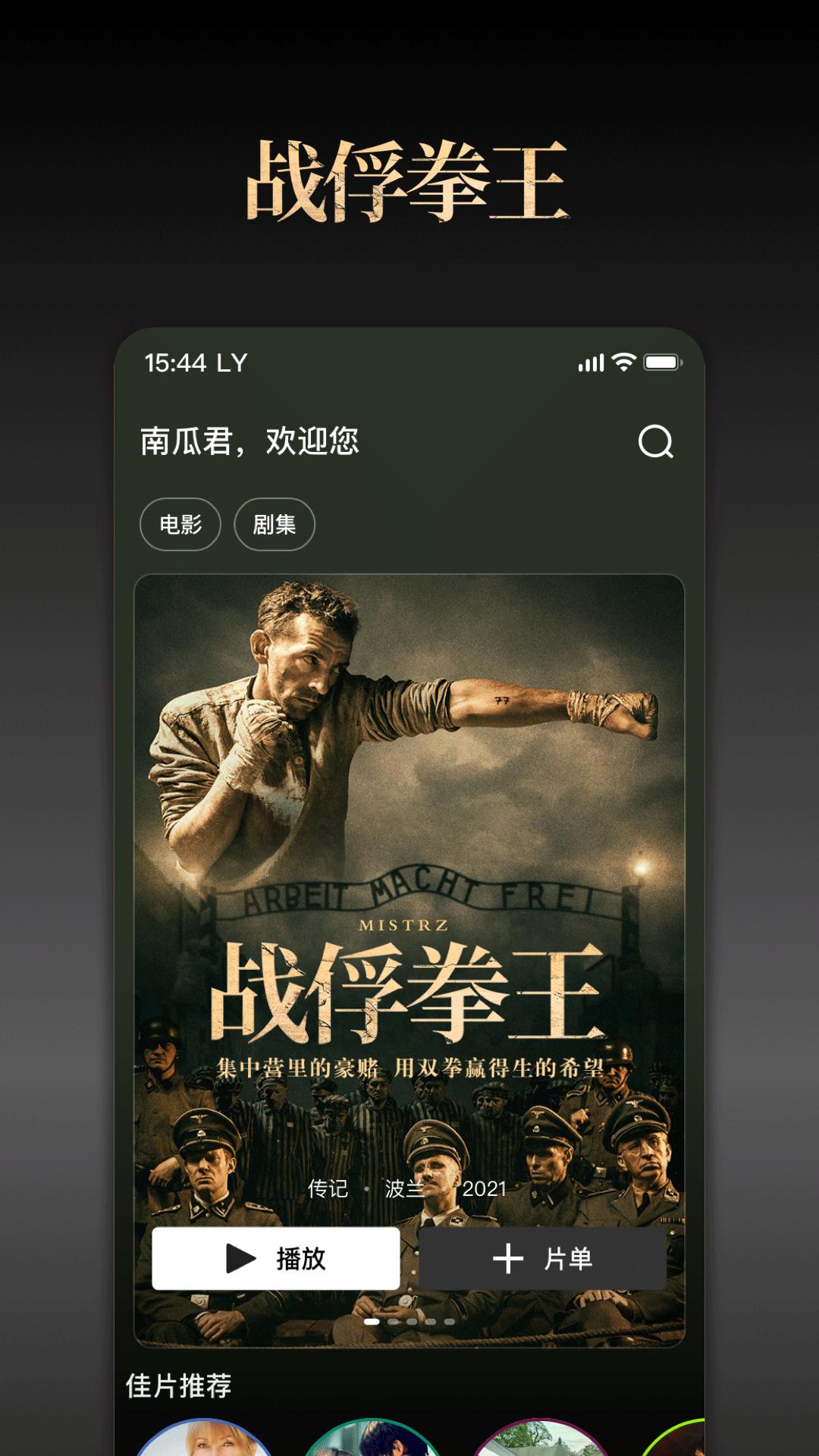 南瓜電影