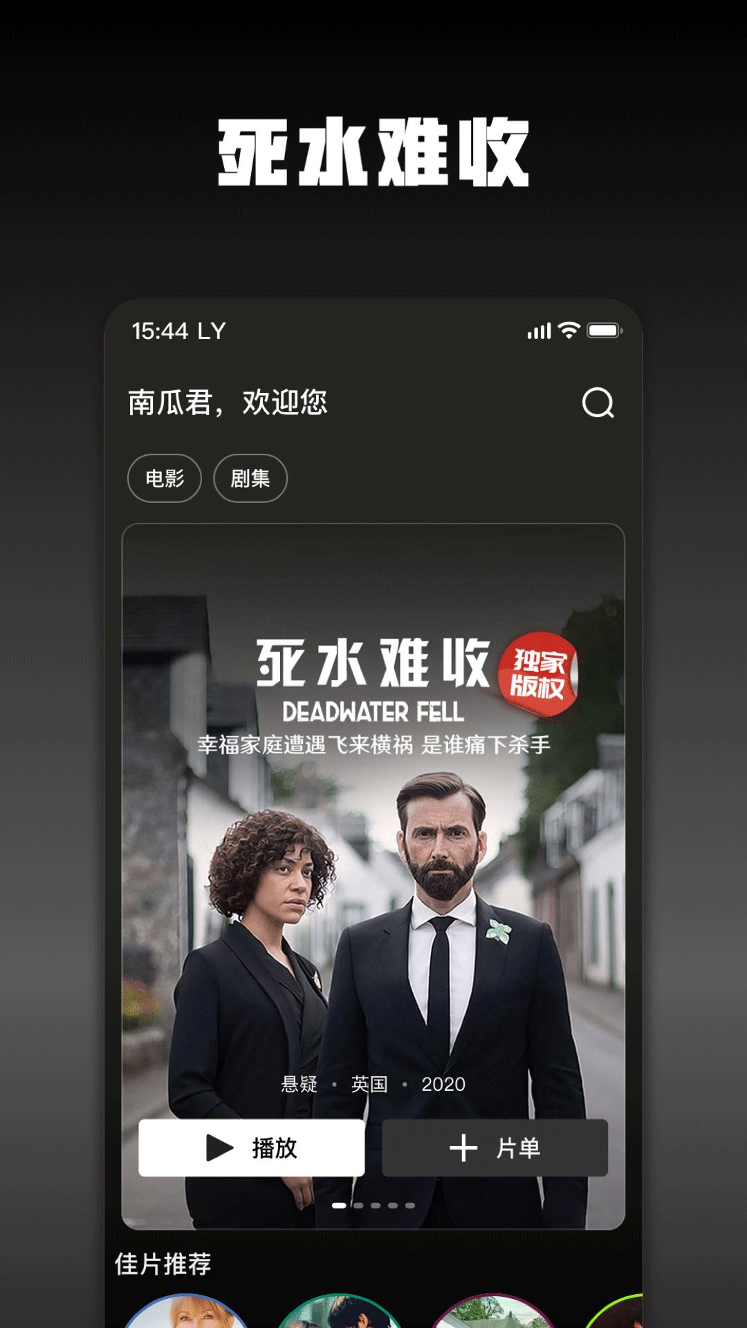 南瓜電影