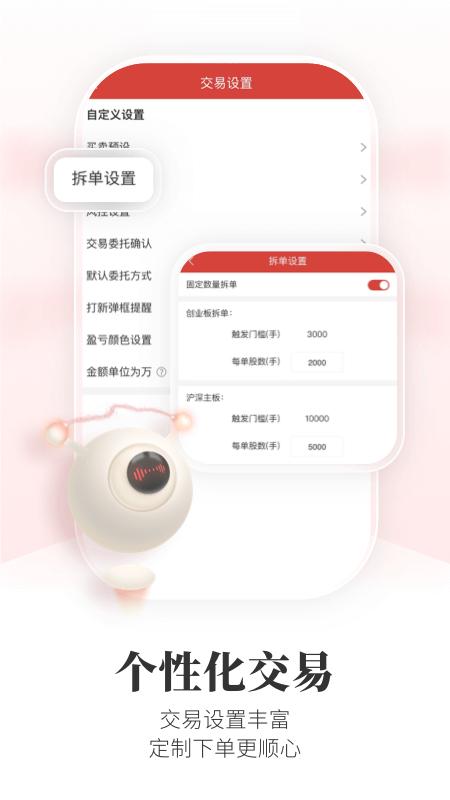 通達信
