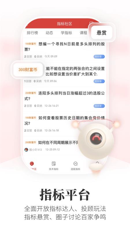 通達信
