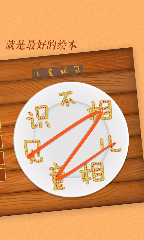 古古識字
