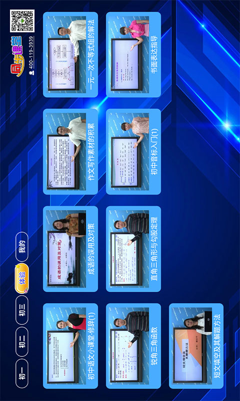 初中同步課堂