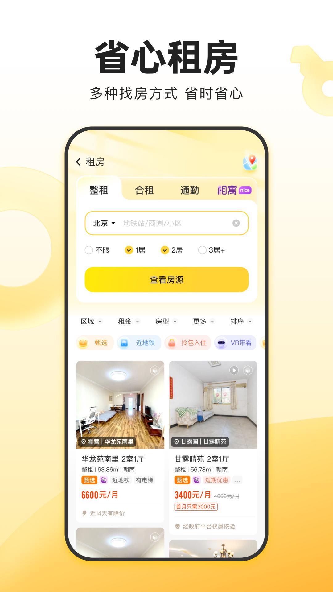 我愛我家