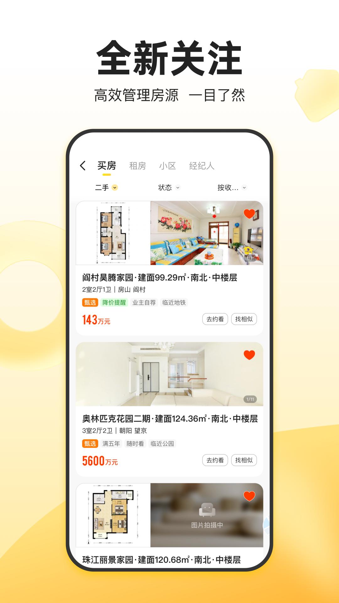 我愛我家