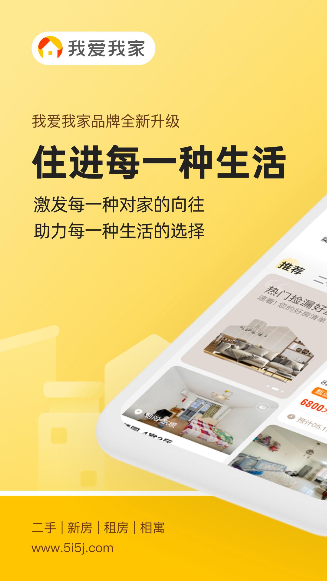 我愛我家