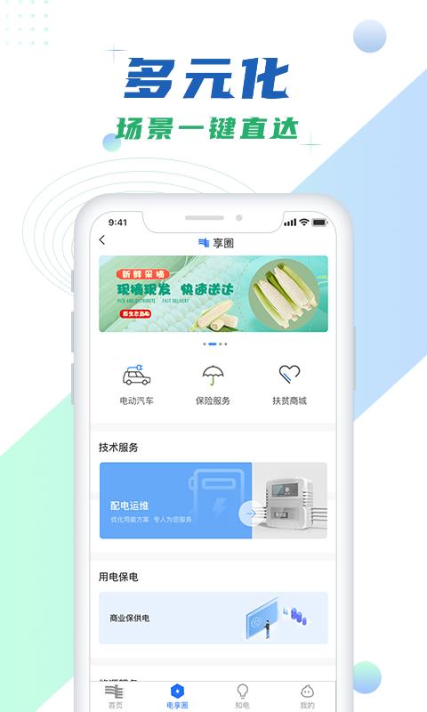 南網(wǎng)在線