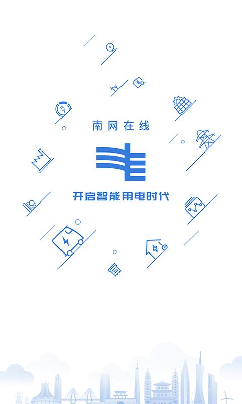 南網(wǎng)在線