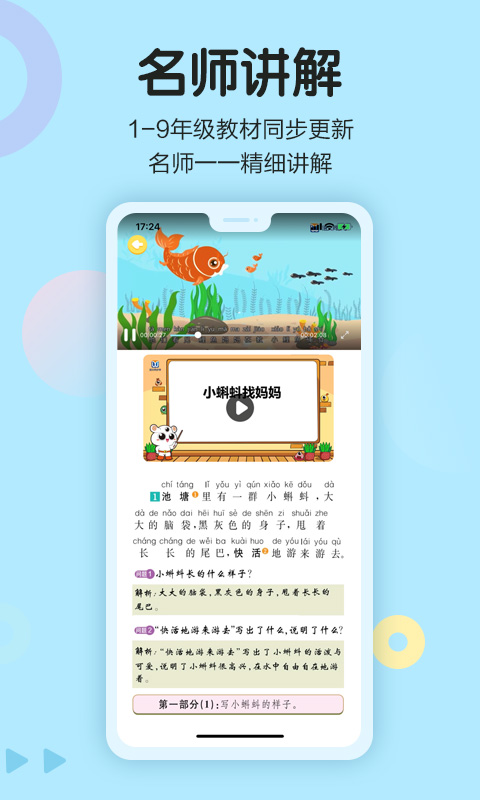 語文同步學