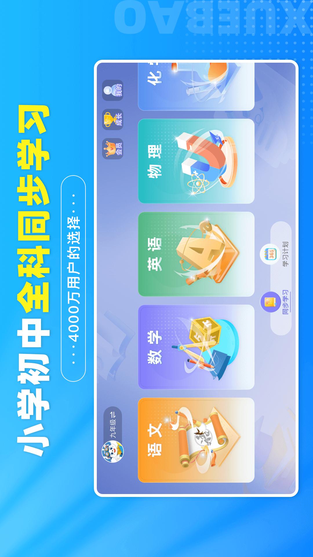 學(xué)寶