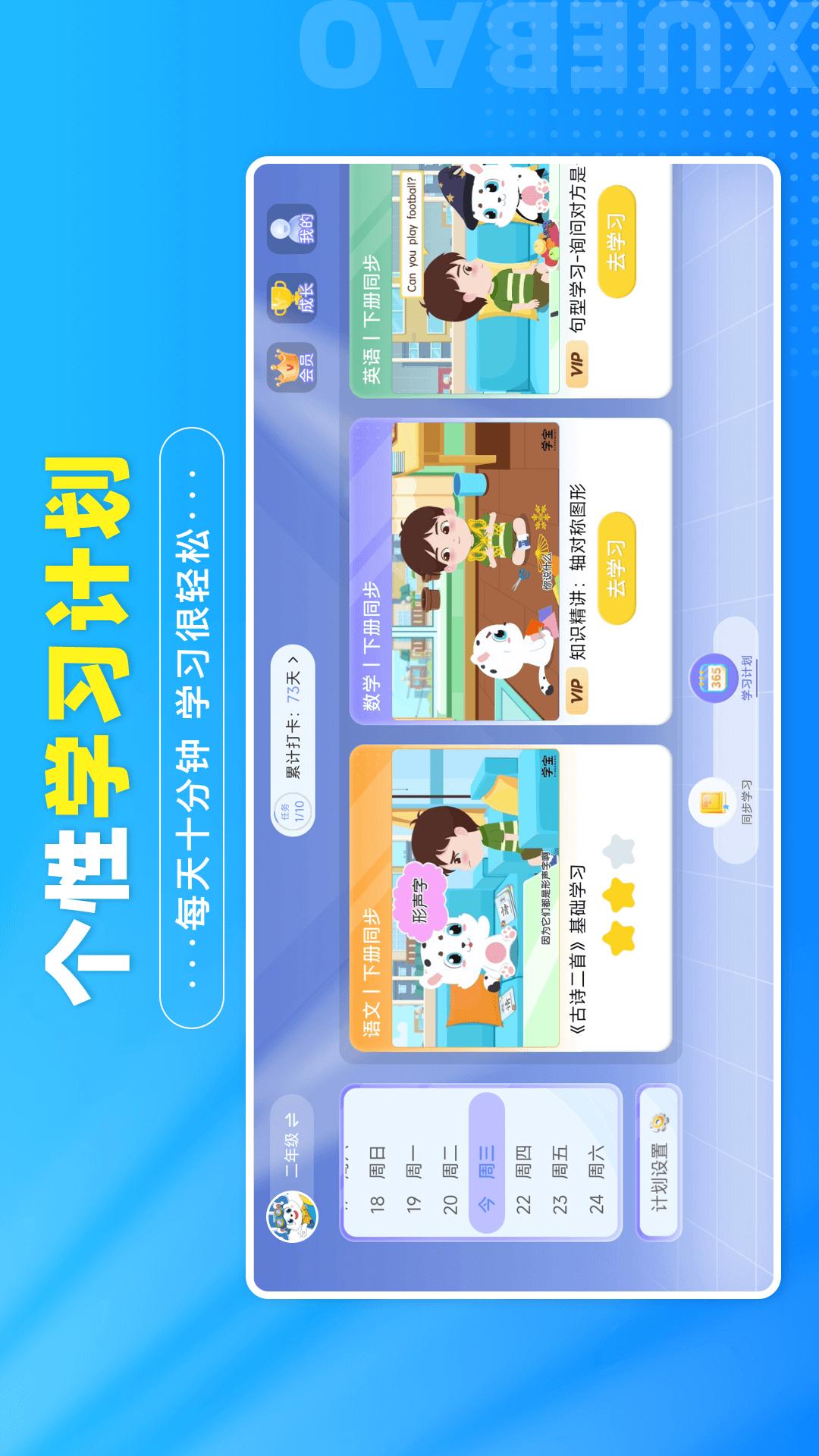 學寶