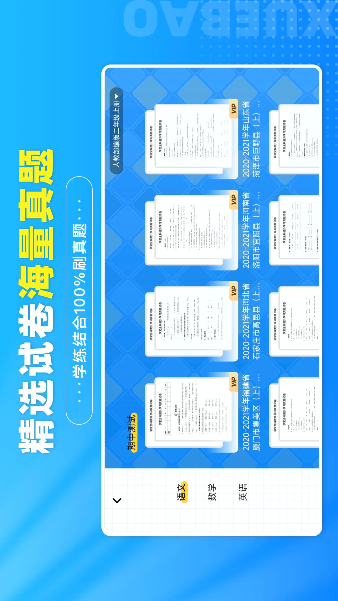 學寶