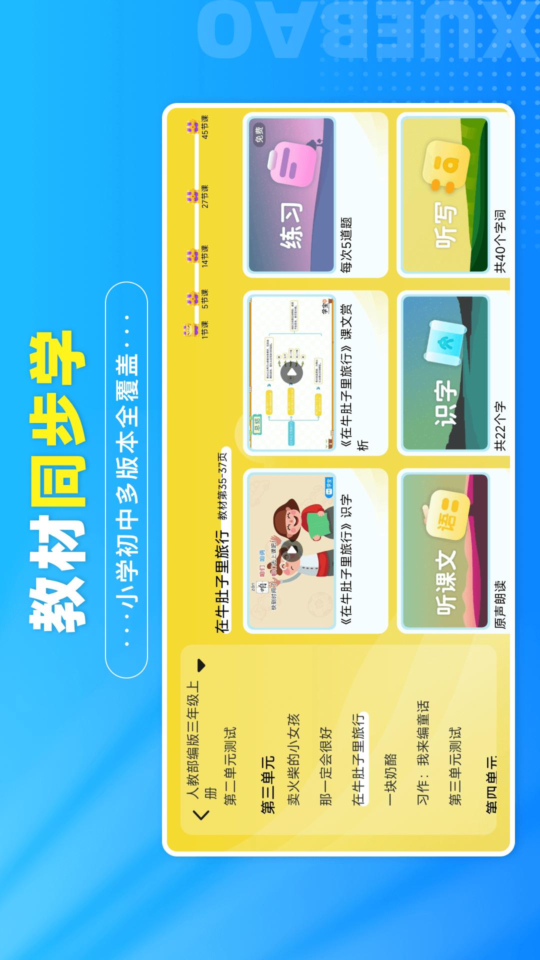 學(xué)寶