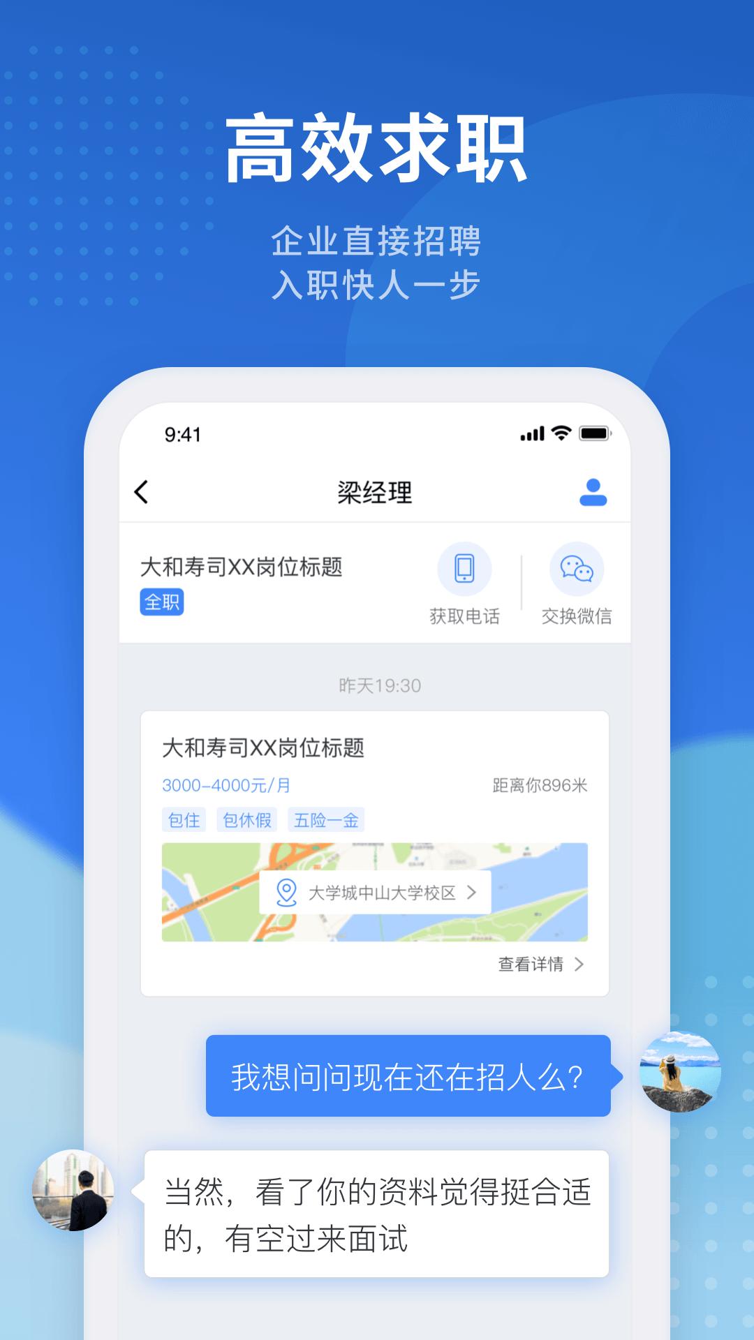 招聘貓