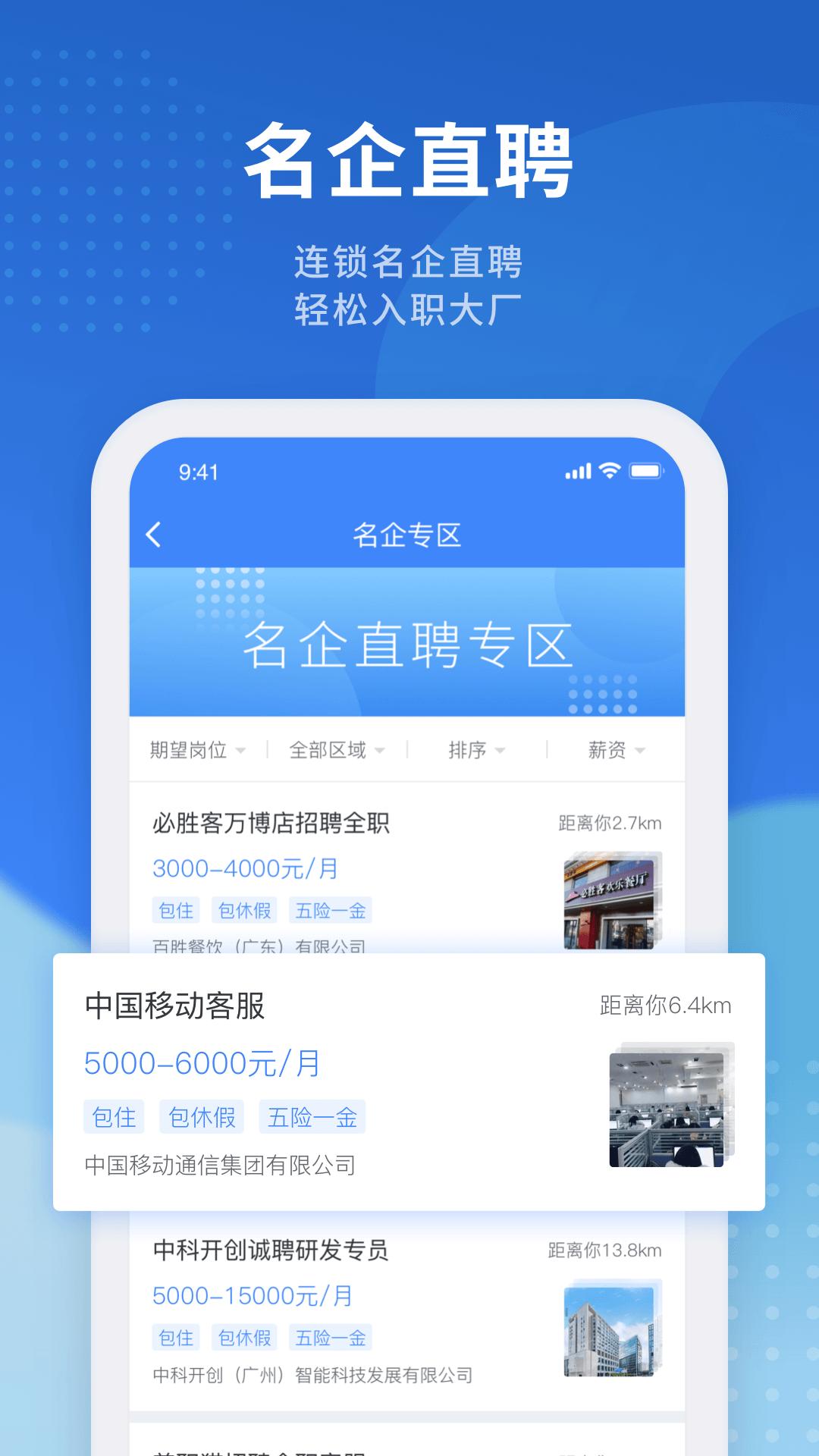 招聘貓